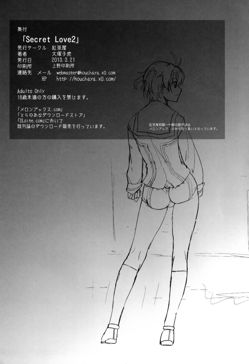 Hentai Manga Comic-Secret Love 2-Read-29